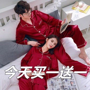 春秋季情侶睡衣女夏紅色長袖冰絲綢男士結婚新婚本命年家居服套裝