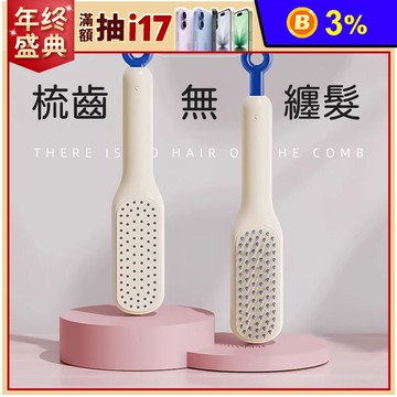 蓬鬆防靜電伸縮魔法美髮梳