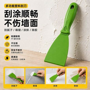 ⚡台灣直出⚡優選⭐塑料油灰刮膩子刮板牆紙填縫專用刮板刮刀瓷磚除膠鏟子清潔工具