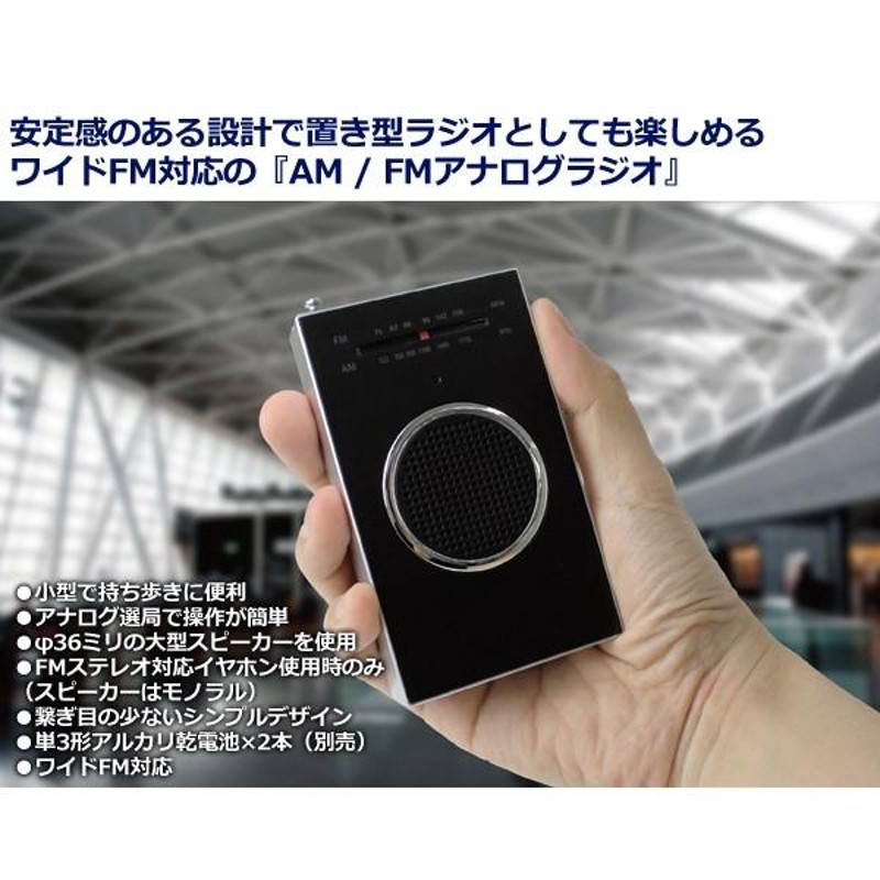 CCP AM FM ヘッドホンラジオ ヘッドホン スピーカー 音楽 便利