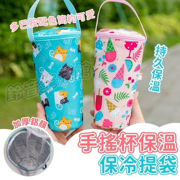 【鈴音生活館】保冷飲料袋 保溫飲料提袋 吸管孔設計 飲料杯套 飲料杯袋 杯袋 飲料袋 飲料提袋 環保杯袋 隨行杯袋 保冷
