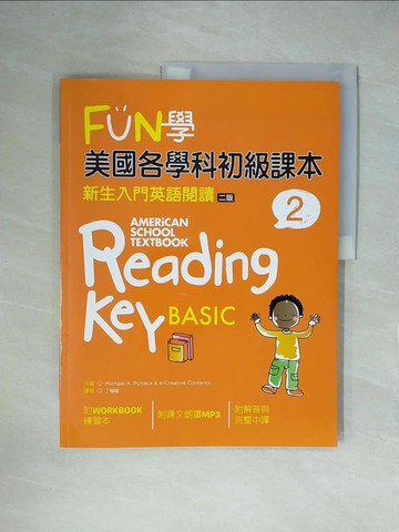 【書寶二手書T1／語言學習_ZFH】FUN學美國各學科初級課本：新生入門英語閱讀 2【二版】（菊8K）_Michael A. Putlack, e-Creative Contents, 丁宥暄_Michael A. Putlack, e-Creative Contents,  丁宥暄