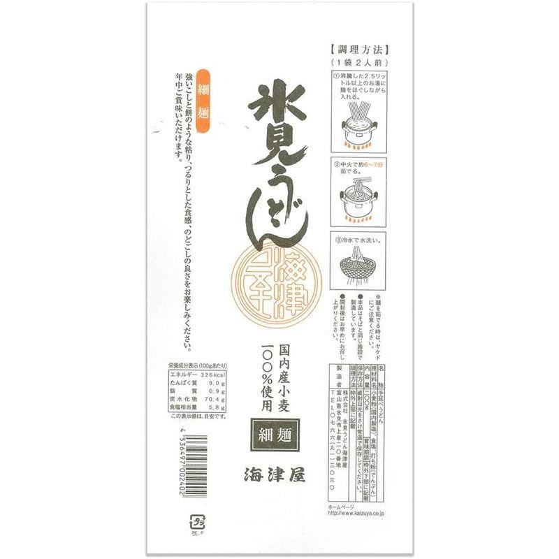 海津屋 氷見うどん 細麺 国内産小麦100％使用 200g×5袋