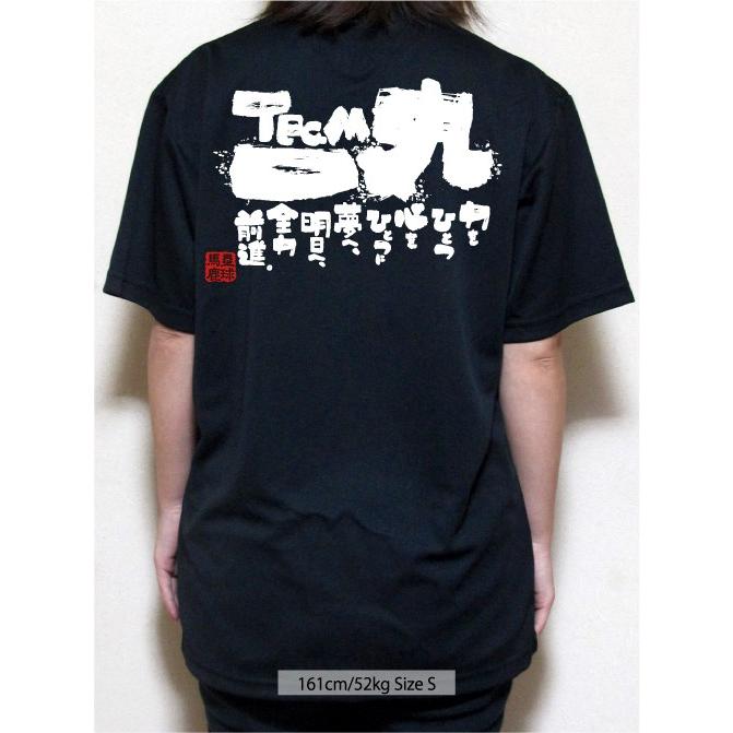 テニス 練習着 Tシャツ ソフトテニス tシャツ チーム 部活 ジュニア キッズ 対応 メッセージ 文字入り 名言 格言 おもしろ 面白い