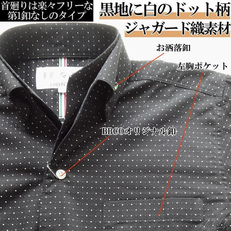 日本製 BBCO COLLECTIONビビコ 白ドット柄 変形釦ダウン 2枚衿 ロゴ刺繍 ドレスシャツ 長袖シャツ 黒 48(L)/52(BL)  17-1302-12 | LINEショッピング