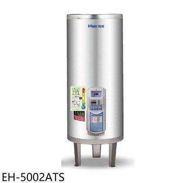 【HMK 鴻茂】【EH-5002ATS】50加侖定時調溫型落地式儲熱式電熱水器(全省安裝)(7-11商品卡4200元)