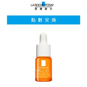 理膚寶水 C12肌光活膚精華 10ml (會員點數兌換) (效期2026/11) 官方旗艦店 (完全贈品)