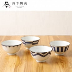 陶器 染シリーズ 茶碗 青 4個セット