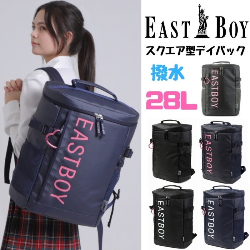 Eastboy イーストボーイ リュックサック サイト 人気 おしゃれ かわいい 学校 通学 スクールバッグ 大容量 軽量 撥水 28l Eby クロ01 通販 Lineポイント最大5 0 Get Lineショッピング