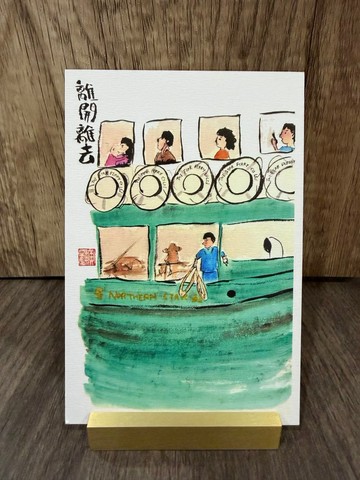 香港原創明信片 渡海小輪