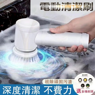 台灣現貨 電動清潔刷 廚房衛生間瓷磚浴室馬桶清洗刷碗洗鞋 電動清潔刷 清潔刷 多功能電動清潔刷 多功能清潔刷 USB充電