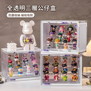 ANTIAN 全透明三層公仔盒 公仔擺放架 防塵收納盲盒手辦盒 玩具收納盒