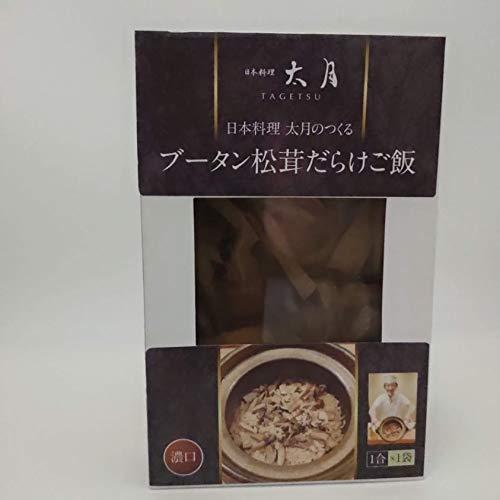 日本料理太月がつくる　ブータン松茸だらけご飯　濃口１合 (1袋入り)