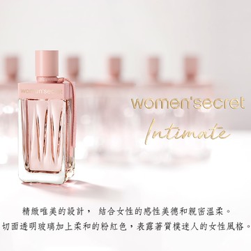 【women'secret】親密互動女性淡香精 100ml