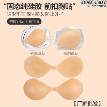 新品上市!!熱門爆品！！薄款固態矽膠胸貼隱形胸罩透氣聚攏無痕無肩帶圓杯前扣女吊帶內衣