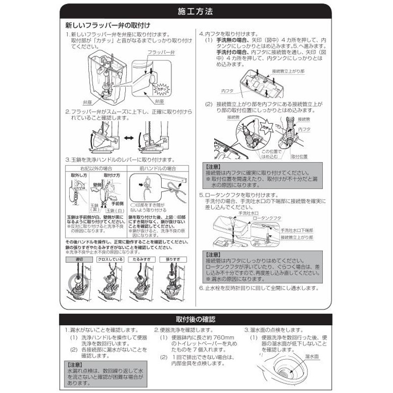 ビジネスユーザー向け商品】INAX LIXIL・リクシル トイレ 部品 【A-8123-2】 フラッパー弁【純正品】 | LINEショッピング