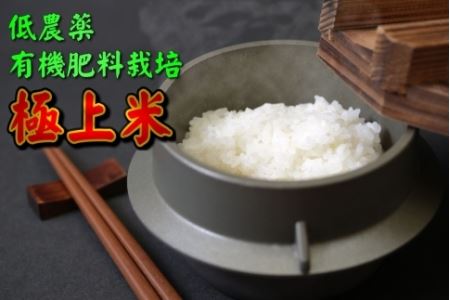 《定期便》5kg×12回 60kg 特別栽培米 あきさかり 無洗米 低農薬 《食味値85点以上！こだわり極上無洗米》    福井県 あわら 北陸 米 お米 人気 新米