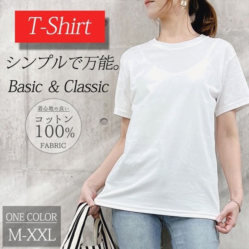 Tシャツ シンプル ベーシック 白t ユニセックス 綿100 白無地t 半袖 トップス レディース T926 通販 Lineポイント最大get Lineショッピング