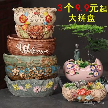 ⚡在臺出⚡【迴頭客2436人】大號多花盆陶瓷簡約粗陶大花盆創意大口徑多植物特價清倉拚盆 Q1U9