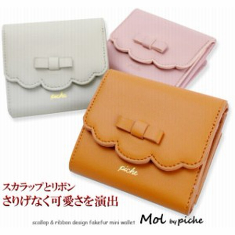 財布 レディース 二つ折り ブランド ショルダー コンパクト ミニ財布 三つ折り財布 長財布 ブランド長財布レディース ブランドレディース 通販 Lineポイント最大1 0 Get Lineショッピング
