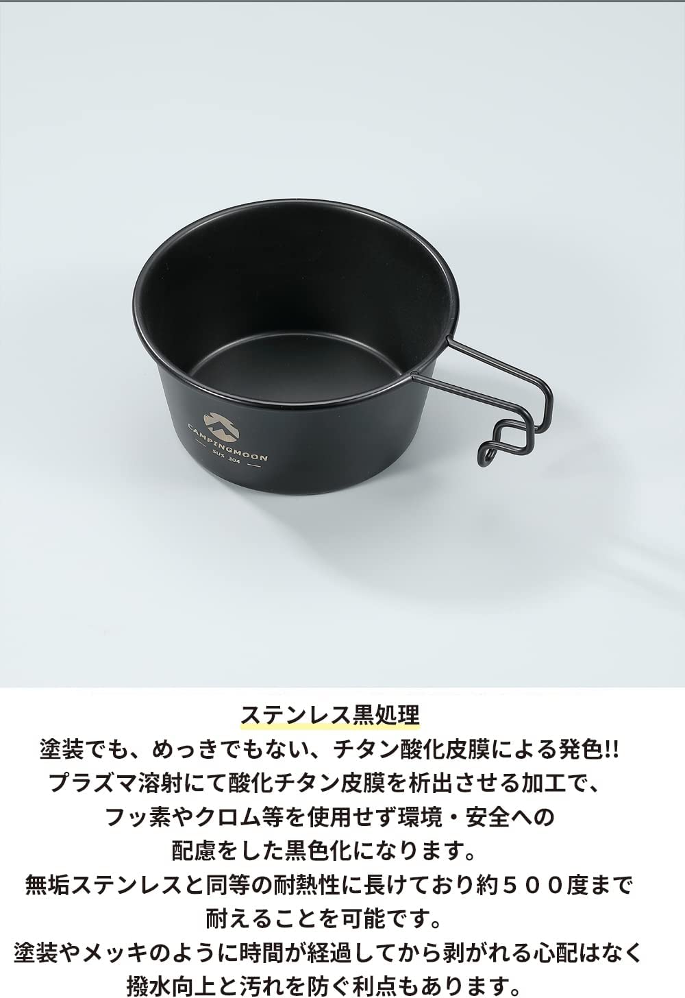 キャンプ用 コップ ステンレス シェラカップ 黒 深型               黒シェラ 360ml BKS-360