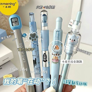 ✅【臺灣出貨】【我的筆在動】一木林趣味旋轉中性筆學生按動筆ins高顏值黑色筆