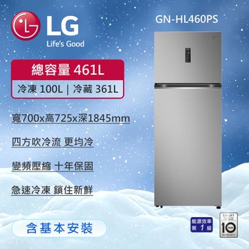 LG樂金 461公升 一級效能 WiFi 變頻雙門冰箱 星辰銀 GN-HL460PS (送基本安裝)