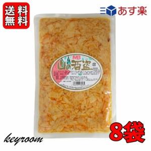 丸松物産 山の酒盗 500g 8袋 穂先メンマ たけのこ ラーメン おつまみ めんま しなちく 業務用 メンマ 惣菜 たけのこ ラーメン おつまみ