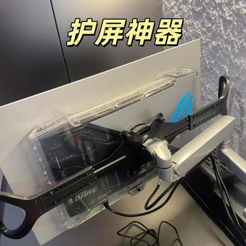 免運💒臺灣熱銷🐬oled顯示器護屏神器電競扶手搖臂機械臂防指紋防碎屏護屏幕操作器
