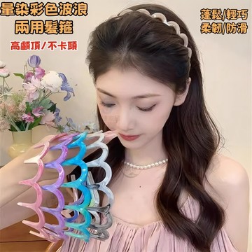 【🔥小紅書火爆🔥】韓繫帶齒碎髮高顱~髮箍女外出百搭洗臉專用網紅髮卡頭箍2024新款 髮飾 頭飾