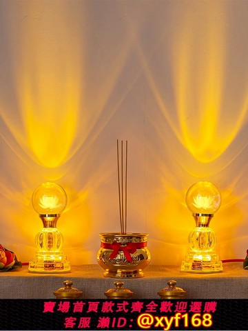 {可打統編 保固一年}佛前供燈led七彩水晶蓮花燈家用神臺關公佛燈觀音荷花燈插電一對