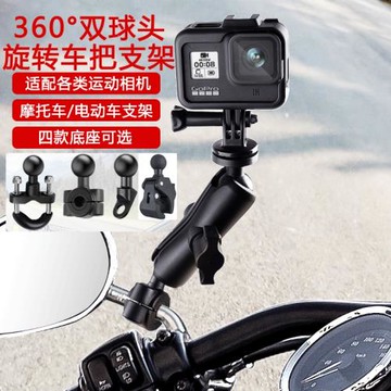 摩托車支架gopro支架insta360 X4 X5配件車把固定360相機騎行裝備