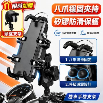 🔥台灣出貨 遮陽減震🔥機車手機架 八爪手機架 減震手機架 外送員 遮陽防水 外送手機支架 遮陽擋雨手機架 機車支架