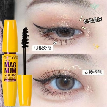 ✨隔日達【重寫全天眼妝】巨密纖長睫毛膏 黃色胖子睫毛膏 防水防汗 捲翹濃密 自然纖長 24h持久不暈染 溫水可卸睫毛膏