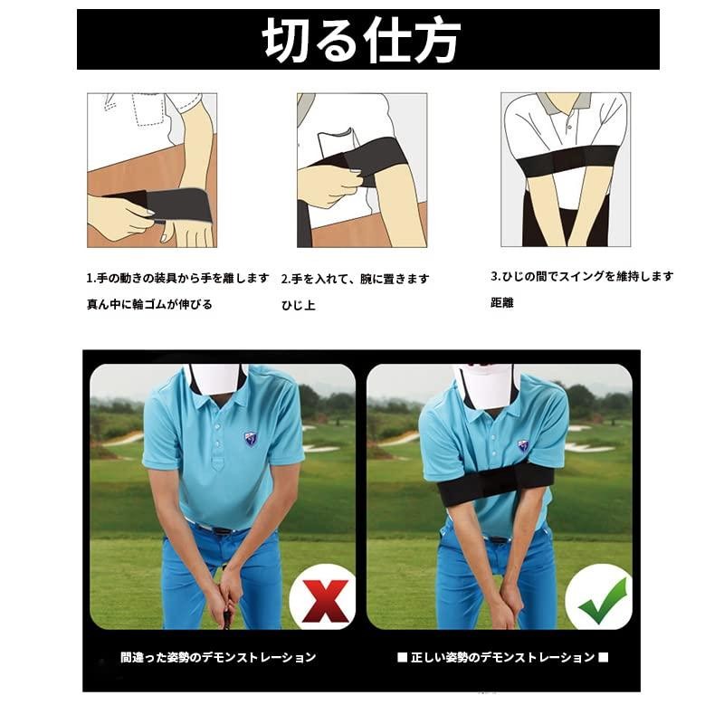 ゴルフスイング 矯正 ベルト 練習器具 ゴルフ用品 バンド 姿勢改善 素振り 肘