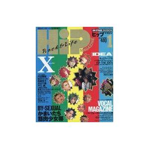 中古音楽雑誌 HiP MAGAZINE 1990年1月号 ヒップマガジン