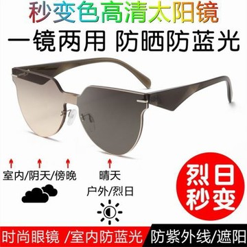 變色連體無框太陽鏡時尚切邊網紅街拍墨鏡女防紫外男防藍光眼鏡