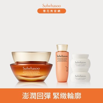 開運富貴迎新肌 奢寵滋養組