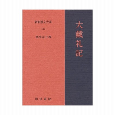 メーカー包装済 全集 双書 市川安司 送料無料 37 新釈漢文大系 小説 文芸 エッセイ Bomjardim Pe Gov Br