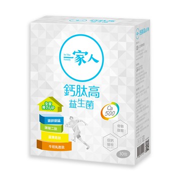 [陽明生醫]一家人鈣肽高(30入)兩盒