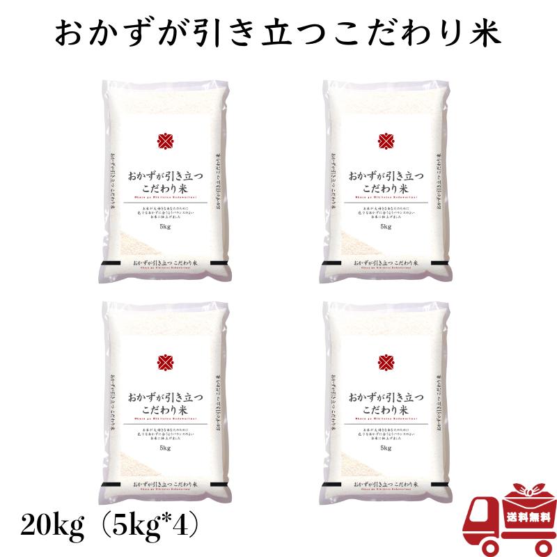 米 お米 イタミブレンド 20kg 5kg×4 ブレンド米 白米 おこめ 精米 ブレンド米 20キロ 送料無料 国内産 国産