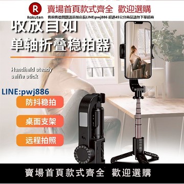 【公司貨 超低價】2025新款手機云臺AR智能防抖穩定器手持自拍桿三腳支架旅游拍照vlog攝像神器直播視頻跟拍360度自動旋轉4