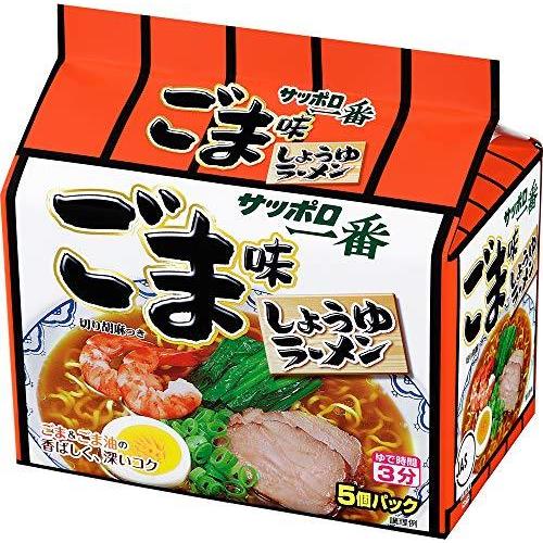 サンヨー食品 サッポロ一番 ごま味ラーメン 5個パック (101g x 5食入)