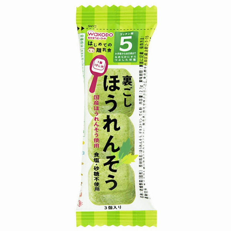 キッズ ベビー はじめての離乳食 裏ごしほうれんそう 食品 ベビーフード キッズフード 5 6ヵ月 フード 赤ちゃん本舗 アカチャンホンポ 通販 Lineポイント最大get Lineショッピング