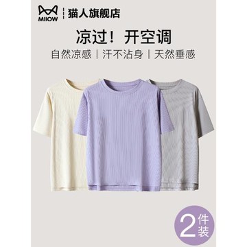 貓人睡衣女士套裝2025新款夏季薄款莫代爾涼感冰絲寬松家居服上衣