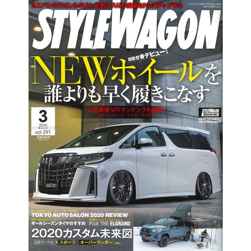 STYLE WAGON スタイル ワゴン 2020年 3月号