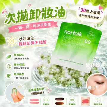 台灣出貨🚀免運 卸妝油 山茶花卸妝油 次拋卸妝油 卸妝 潔顏油 眼唇臉卸妝 溫和清潔 滋養肌膚 旅行裝 快速乳化 不緊繃