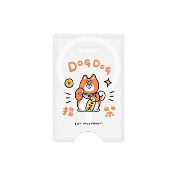 【插畫家聯名】食菇dog dog招柴MagSafe磁吸卡片夾