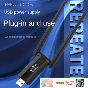 - USB無線信號放大器300MBP擴展器無線路由器無線中繼器增強器