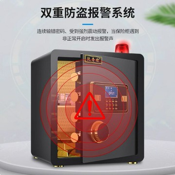 【含稅/免運】 保險柜40/45/60/80cm高家用床頭入墻衣柜保險箱辦公室指紋小型隱